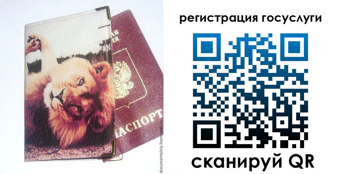 прописка штамп в Нальчике