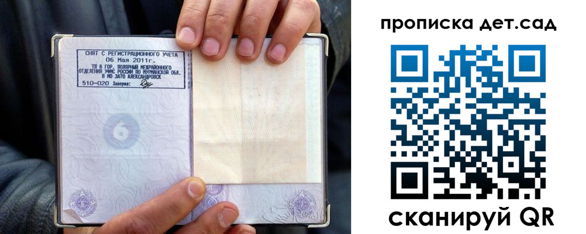временная регистрация собственник в Нальчике