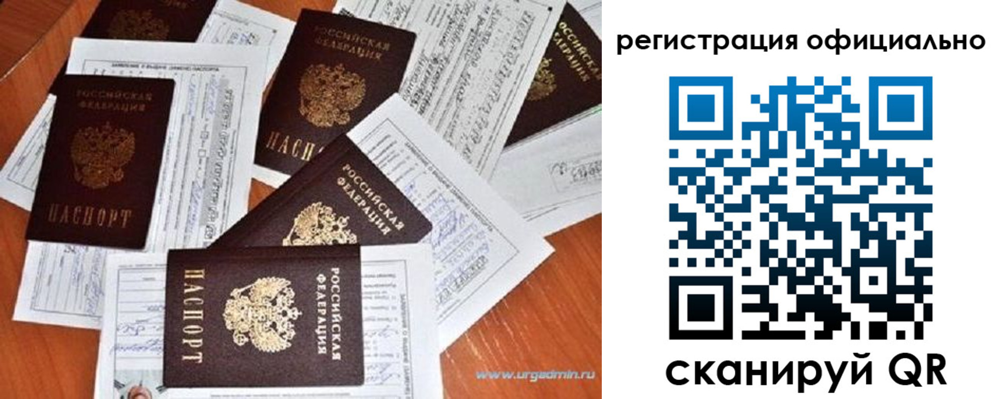прописка от собственника в Нальчике