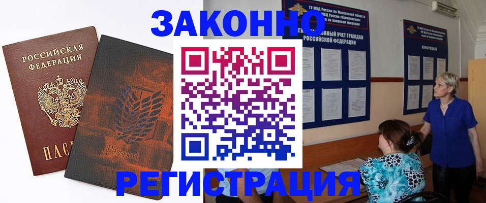 временная регистрация собственник в Нальчике