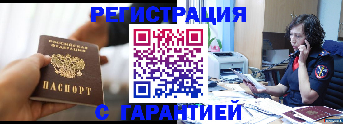 временная регистрация 2025 в Нальчике