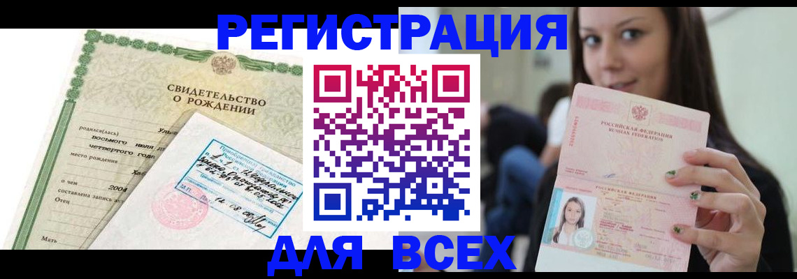 прописка от собственника в Нальчике