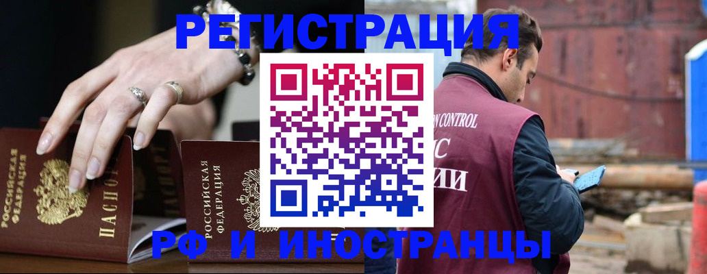 временная прописка в Нальчике