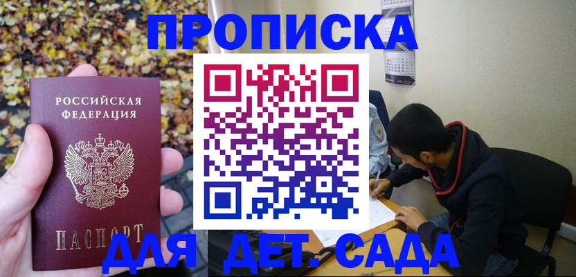 временная регистрация законно в Нальчике
