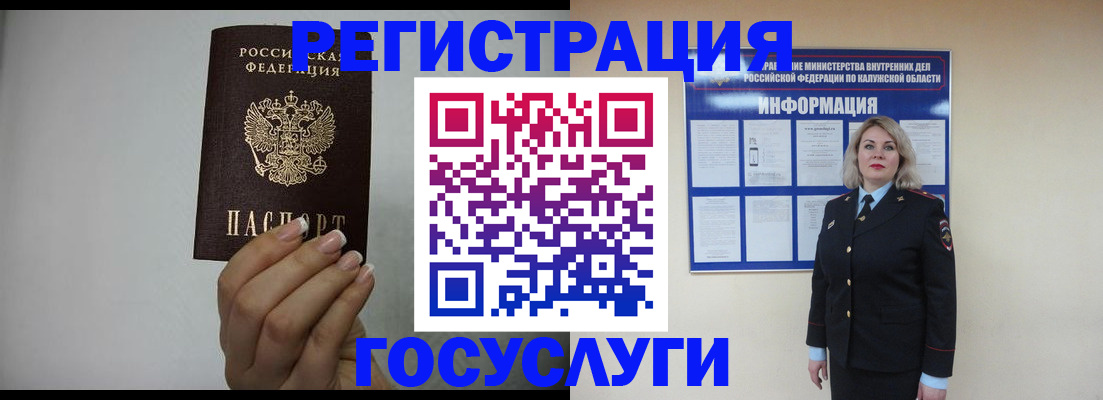 временная регистрация купить в Нальчике