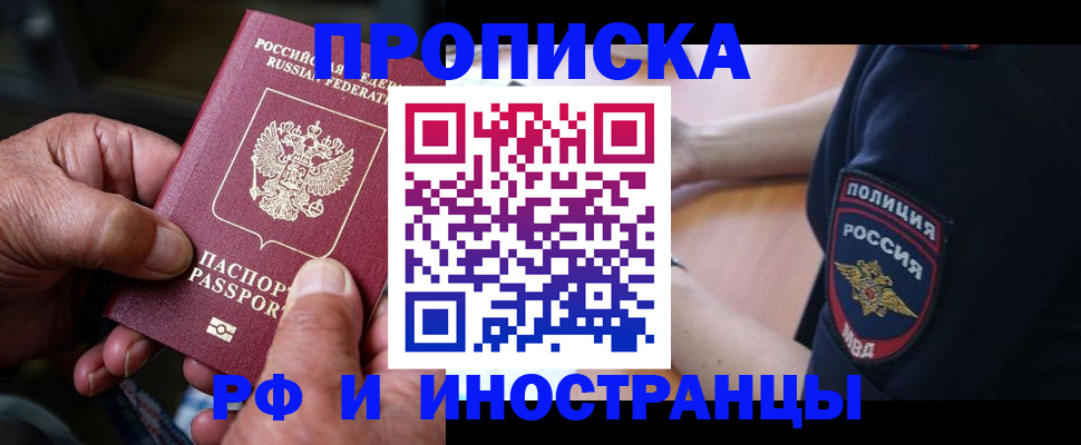 временная регистрация собственник в Нальчике