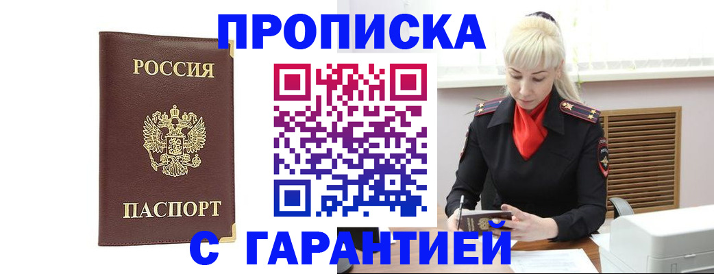 временная регистрация в квартире в Нальчике