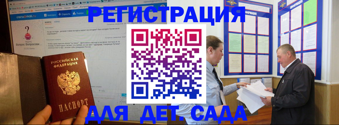 временная регистрация недорого в Нальчике