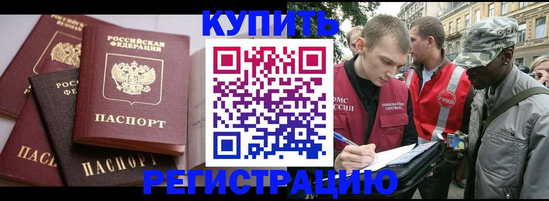 временная регистрация адрес в Нальчике