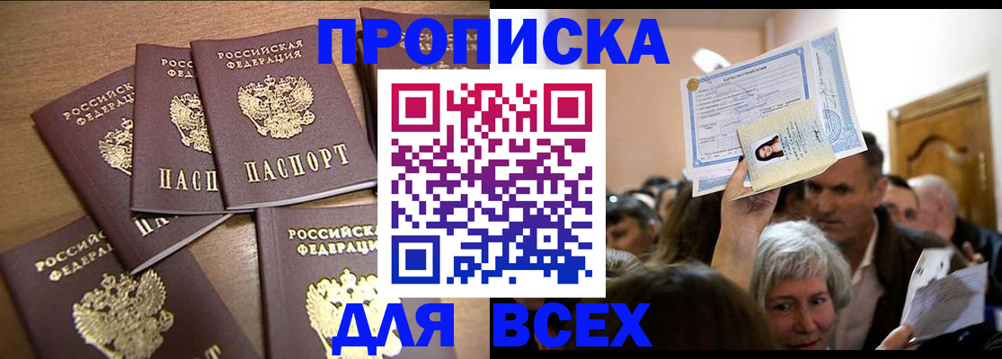 прописка для военкомата в Нальчике